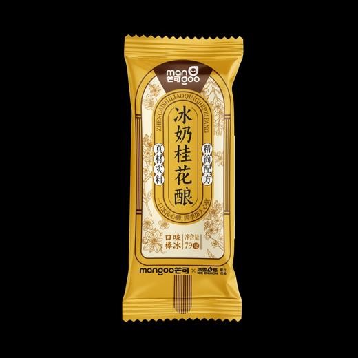 冰雪怪冰奶桂花酿72g 商品图0