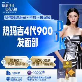 热玛吉四代900发面部  紧致K衰
