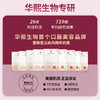 【华熙当康】美丽肌因角豆甘草饮 30ml*10支/盒 商品缩略图3
