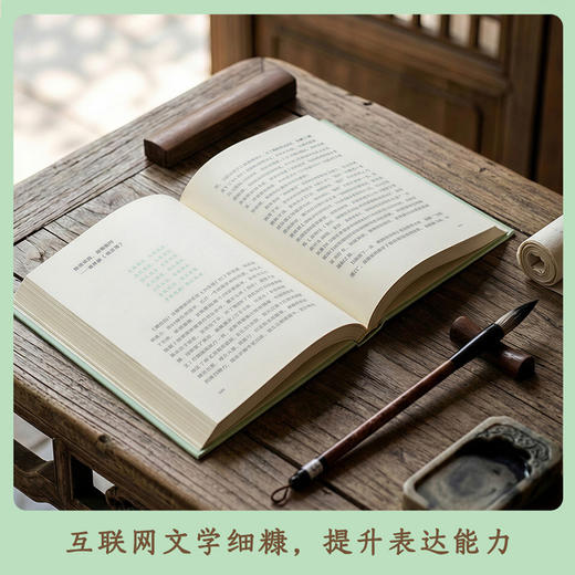 诗中有真意  复旦大学中文系“一座难求”的老师！感受脱离应试教育的语文之美！ 商品图4