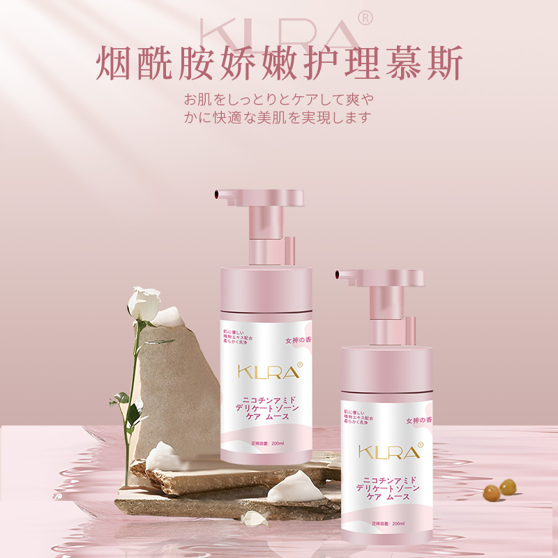 秒杀福利-KLRA烟酰胺娇嫩护理慕斯200ml/瓶