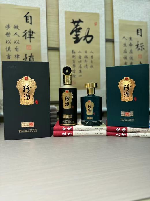 2022年珍酒四书文创金质，53度酱香型纯粮优级白酒，整箱500ml*6瓶。珍酒文创产品，酒体超赞 对标珍十五。书本盒包装，精致高档适合商务招待送礼。 商品图2