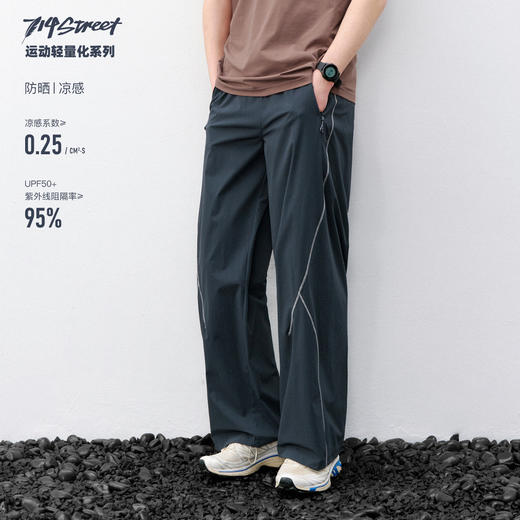 714street夏季速干运动长裤设计感凉感防晒户外宽松休闲裤男女款 商品图0
