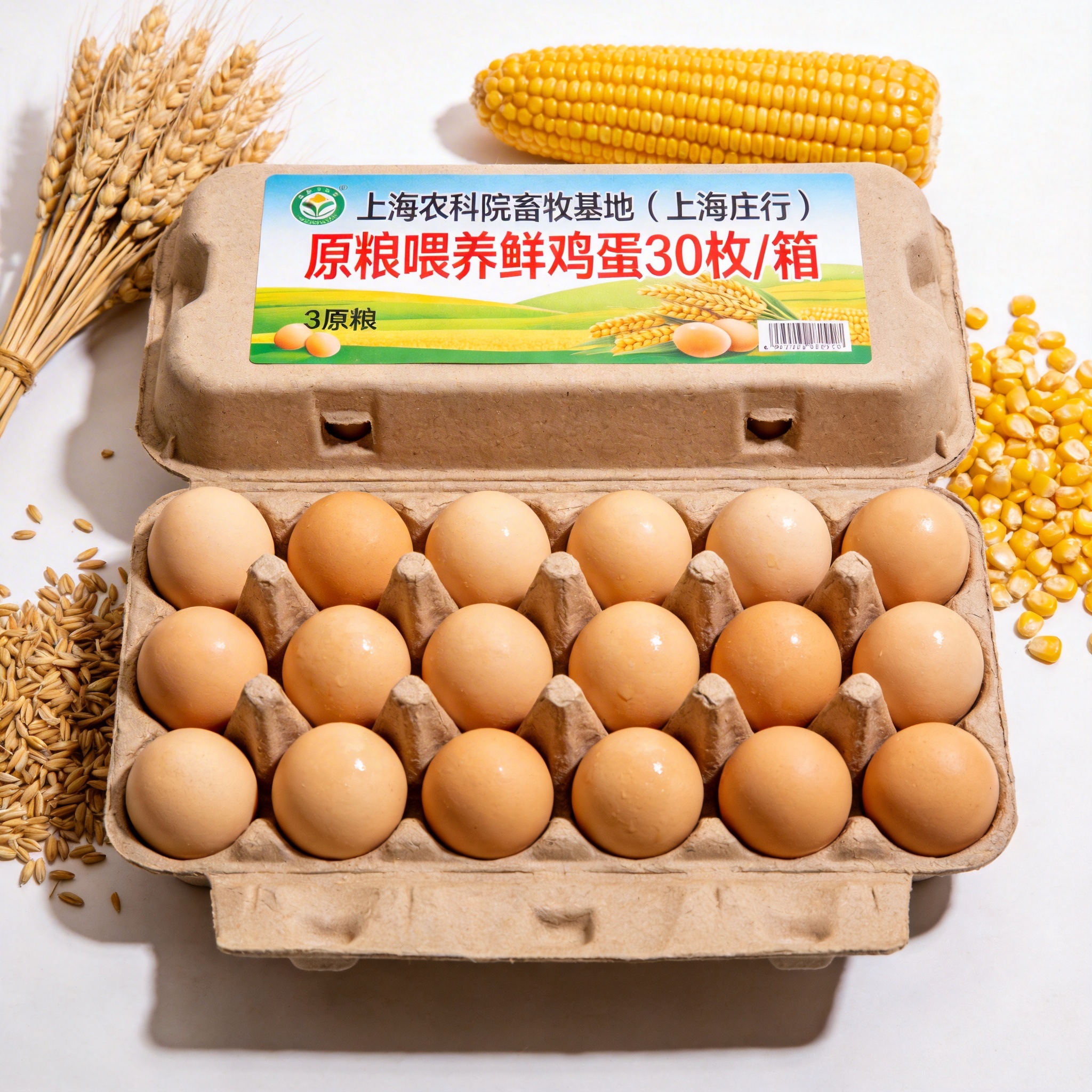 上海农科院畜牧基地原粮喂养鲜鸡蛋 30枚/箱（现捡直发）