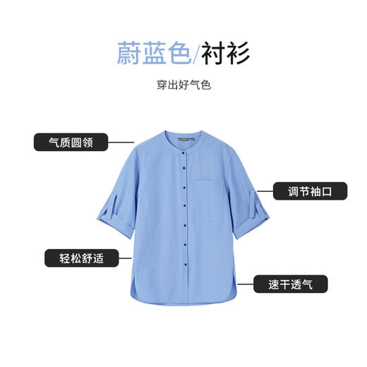 【商场同款】CNB6414 “ 蔚蓝衬衫 ”  空气皱衬衫料，轻薄有骨感 靓丽好看 商品图2