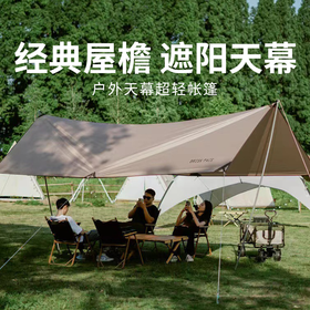 【户外天幕超轻帐篷】露营野餐防晒雨凉棚 野营炊布六角遮阳棚用品装备