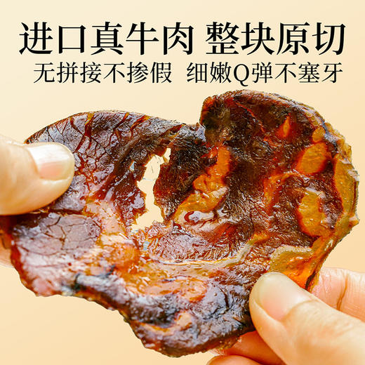 食味的初相 鲜卤牛腱子肉100g*1袋/2袋/3袋 商品图2