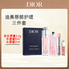 优选丨【顺丰直发】Dior迪奥唇部护理三件套 变色唇膏001#3.2g （正装）+丰唇蜜001#6ml（正装） +丰唇蜜038#2ml(小样） 商品缩略图0