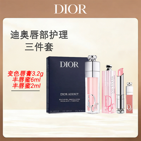 优选丨【顺丰直发】Dior迪奥唇部护理三件套 变色唇膏001#3.2g （正装）+丰唇蜜001#6ml（正装） +丰唇蜜038#2ml(小样）