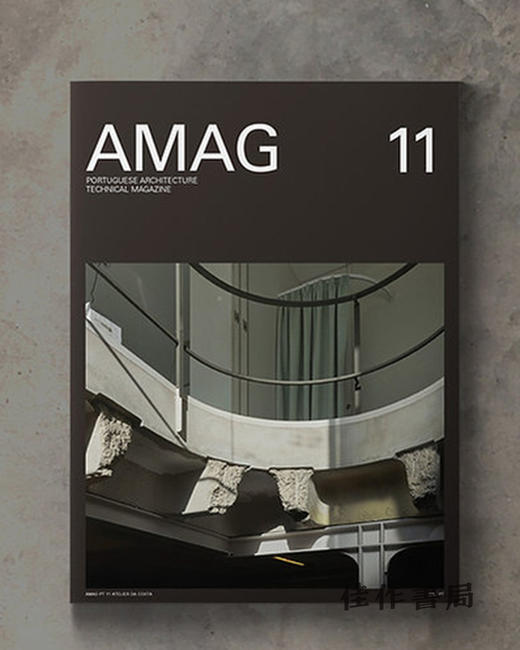 Amag PT 11 Atelier Da Costa / Amag PT 11 达科斯塔工作室 商品图0