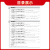 【天利38套】2026《高中名校期中、期末联考测试卷》（高一下）全 商品缩略图6