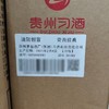 2021年习酒1219鉴赏级，53度酱香型白酒，整箱500ml*4瓶 商品缩略图7
