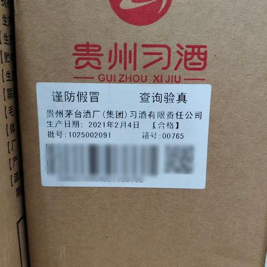 2021年习酒1219鉴赏级，53度酱香型白酒，整箱500ml*4瓶 商品图7