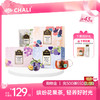 【女神套餐】CHALI缤纷花果茶套餐 新潮养生茶组合 商品缩略图2