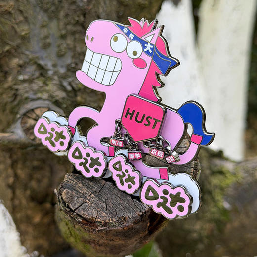 华科大粉马哒哒哒冰箱贴 商品图6