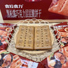 【松露脆香！层层酥脆】食粒食力黑松露巧克力层层脆饼干188g盒装休闲年货伴手礼点心酥脆。xb 商品缩略图2