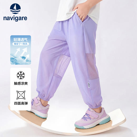 【120-165】【纳维凯尔】男女童夏季薄款防蚊裤 商品图2