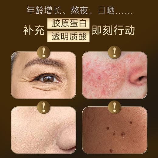【华熙当康】美丽肌因金顶侧耳透明质酸钠胶原蛋白肽饮50ml*8支/盒 商品图1