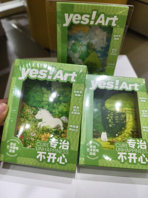 yes!Art 艺术微喷相框口袋画105*148 商品图0