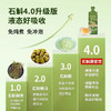 严选 | 滋仙草铁皮石斛原浆饮 30ml*7袋/盒 赠: 2袋试饮装 更野更鲜浓 商品缩略图4
