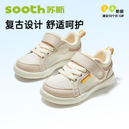 苏斯机能鞋夏季小童鞋复古休闲系列SY9363 商品图2