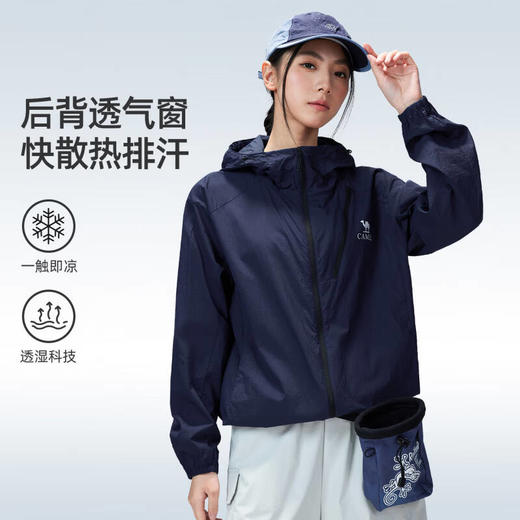 骆驼（CAMEL）中性款梭织标准长防晒衣A36BA45134 商品图2