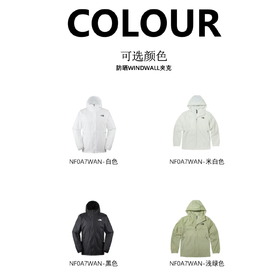 【夏日必备·北面windwall防晒衣】国际一线户外品牌！UPF50+高倍防晒 防风防水 透气速干 显瘦百搭不挑人！（奥莱直供4折秒杀）