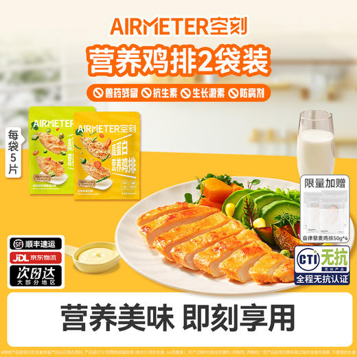 LL空刻上新福利⚡鸡排&披萨🍕新品来袭，下单还有赠品！ 另外89元5盒直面！现在下单送疯狂动物城联名马克杯！还有24小时限时加赠！ 商品图3