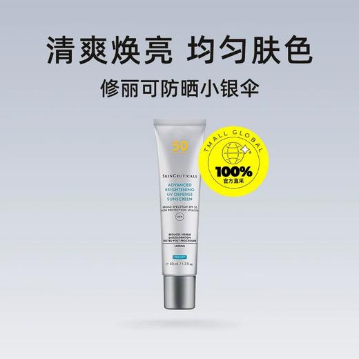 修丽可小银伞防晒40ml SPF50+/PA++++ 均匀肤色 清爽焕亮 商品图1