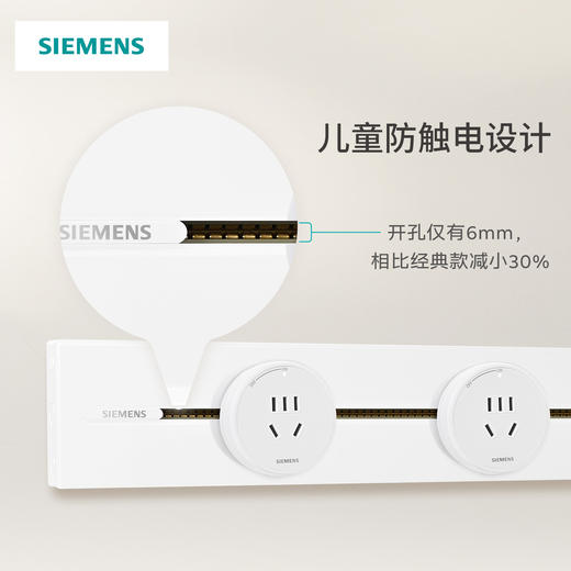 西门子奶油风轨道插座S8系列餐边柜厨房间岛台家用排插 商品图2