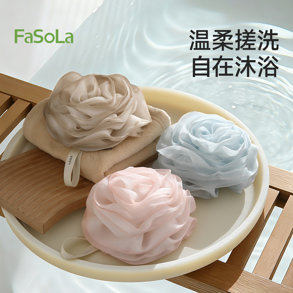 FaSoLa沐浴球女士浴花洗澡浴球高档不散超柔软起泡网澡花专用大号