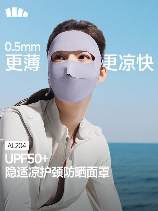 蕉下轻薄无痕防晒面罩AL204 商品图2