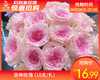 【预售-4月13日配送】洛神玫瑰（10支/扎） 商品缩略图0
