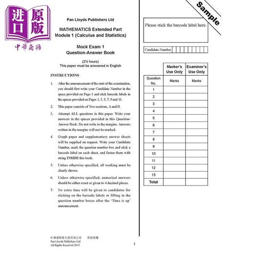 【中商原版】HKDSE Mathematics Mock Exam Papers Extended Part Module 1 文凭考試數學延伸部分模擬試卷單元一微積分與統計 商品图4