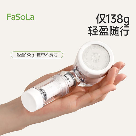FaSoLa增压双重过滤花洒喷头净水家用便携浴室卫生间外出淋浴喷头 商品图4