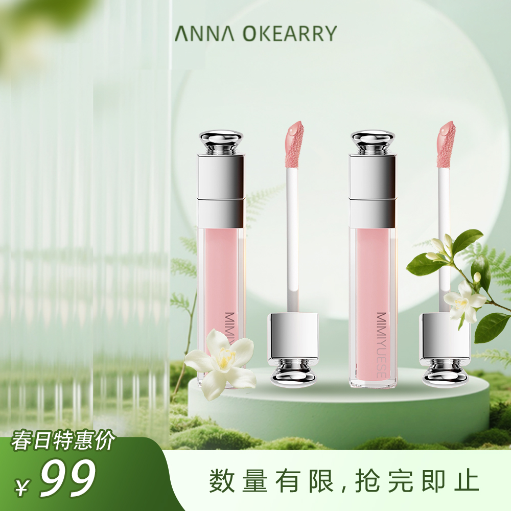 新品上市🎊秘密悦色 胶原淡纹唇部精华液6g