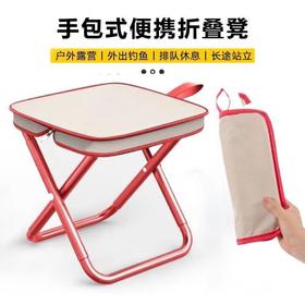 【稳固耐用！承重可靠】户外折叠椅便携小板凳钓鱼椅子超轻露营野餐排队便携手包凳小马扎。xb