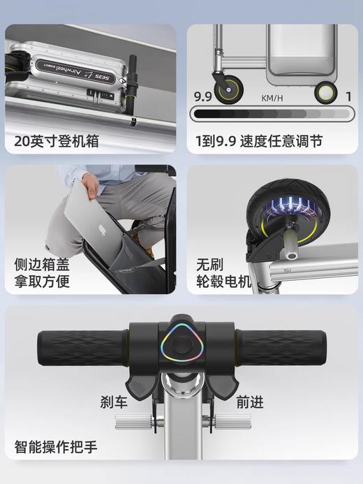 Airwheel爱尔威 SE3SL+豪华版 伸缩20寸电动行李箱Airwheel骑行旅行可登机智能箱子 商品图2