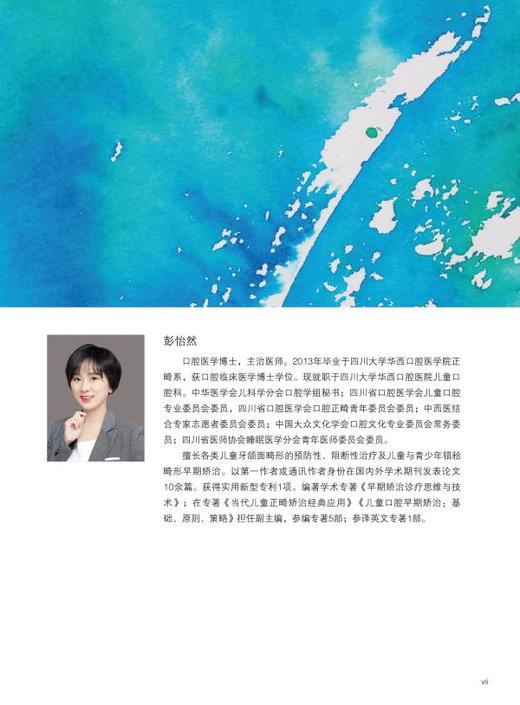 【现货】口颌面美学：从宏观到微观 商品图3