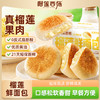 【1箱/2箱】榴莲西施手工面包早餐榴莲鲜面包260g/箱 TY 商品缩略图0