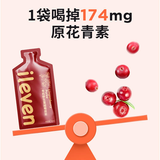⁴【大兴安岭野生蔓越莓原浆】1袋≈120粒蔓越莓 30ml*7袋/盒YC04-CR-YKSC 商品图3