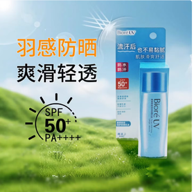 碧柔清透倍护防晒乳40ml