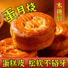 【皮软嫩口！健康低糖】木糖醇蛋月烧月饼蛋糕皮五仁蛋黄黑芝麻多口味传统糕点。xb 商品缩略图0