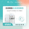 深圳 全层嫩肤水光双效联合 #2026店庆# 商品缩略图0