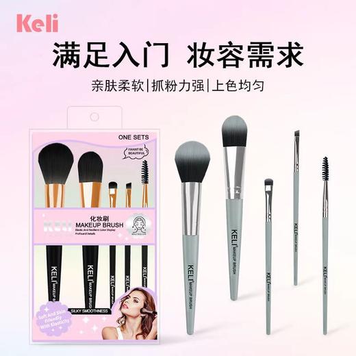 TM1490化妆刷套装  化妆工具 商品图1