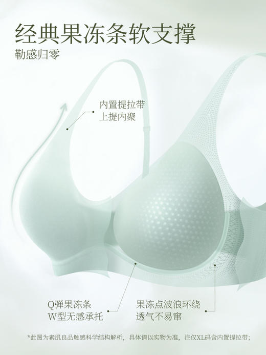 【E】素肌良品【浮光果冻条】无痕内衣女小胸显大聚拢收副乳女夏薄款MX330 商品图1