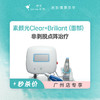 广州 C+B素颜光（面部）  #2026店庆# 商品缩略图0
