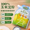 海天食用一级玉米淀粉200g烘焙原料家用马铃薯生粉勾芡专用粉芡粉 商品缩略图1
