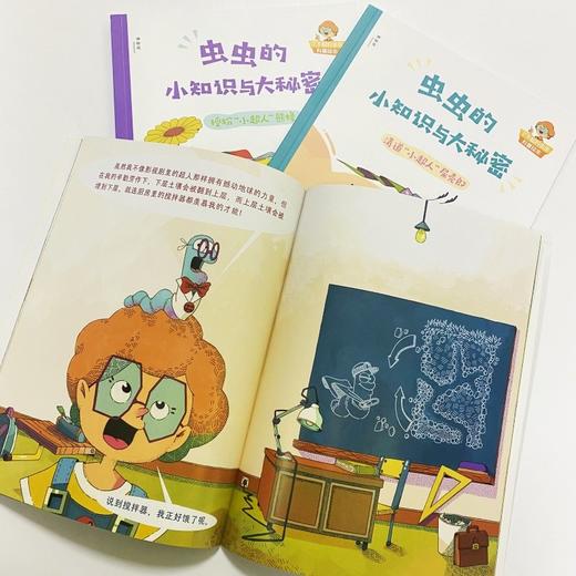 奇趣探索号 虫虫的小知识与大秘密 全3册 商品图4