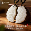 珠御在殿·新疆和田玉龙凤同心佩 羊脂白玉 产区溯源 油润光亮 饱满厚实 温润透亮（72小时发货） 商品缩略图0